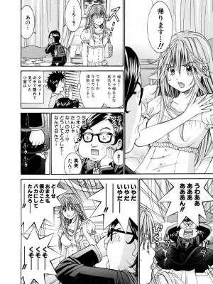 [池上花英] 天使なカラダ 1 [DL版]_141