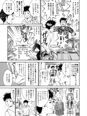 [池上花英] 天使なカラダ 1 [DL版]_007