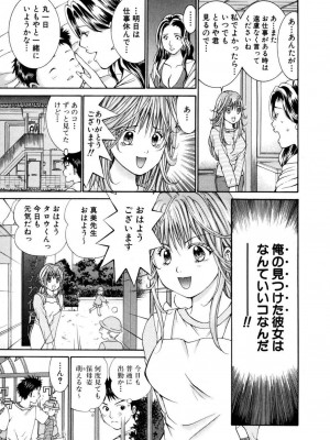 [池上花英] 天使なカラダ 1 [DL版]_013