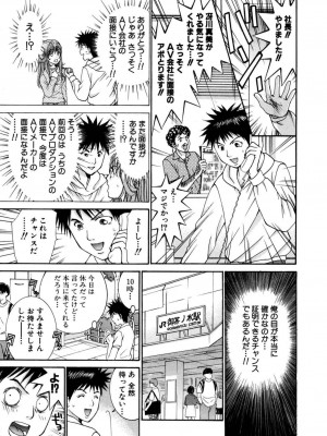 [池上花英] 天使なカラダ 1 [DL版]_033