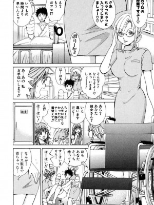 [池上花英] 天使なカラダ 1 [DL版]_121