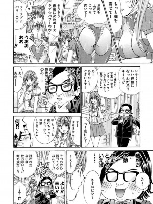 [池上花英] 天使なカラダ 1 [DL版]_139