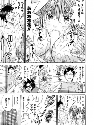 [池上花英] 天使なカラダ 1 [DL版]_130