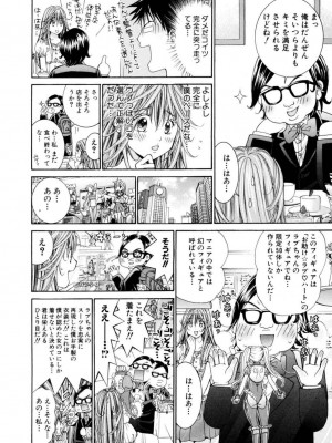 [池上花英] 天使なカラダ 1 [DL版]_137