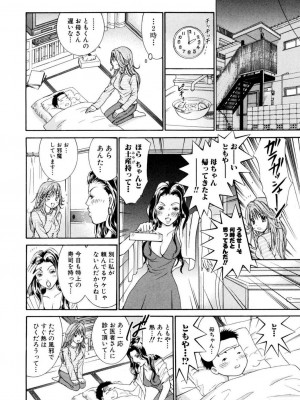 [池上花英] 天使なカラダ 1 [DL版]_012