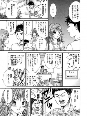 [池上花英] 天使なカラダ 1 [DL版]_017