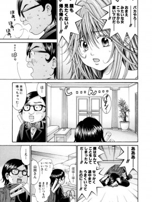 [池上花英] 天使なカラダ 1 [DL版]_142