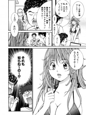 [池上花英] 天使なカラダ 1 [DL版]_028