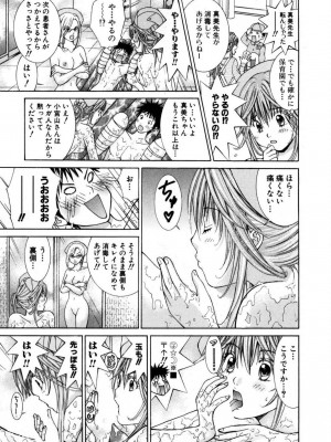 [池上花英] 天使なカラダ 1 [DL版]_128