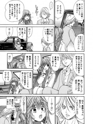 [池上花英] 天使なカラダ 1 [DL版]_091