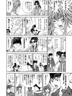 [池上花英] 天使なカラダ 1 [DL版]_056