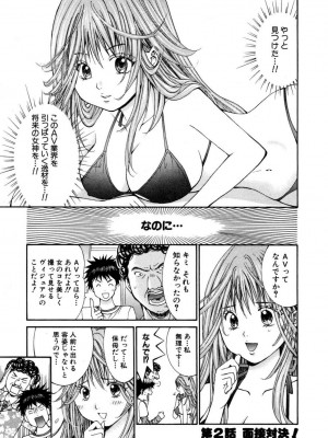 [池上花英] 天使なカラダ 1 [DL版]_029