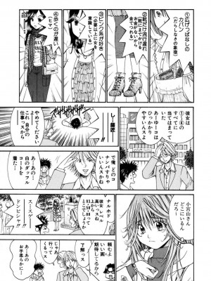 [池上花英] 天使なカラダ 1 [DL版]_087