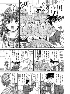 [池上花英] 天使なカラダ 1 [DL版]_069