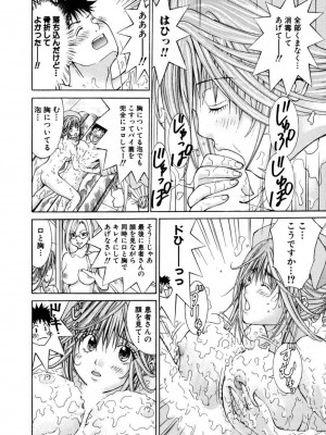 [池上花英] 天使なカラダ 1 [DL版]_129