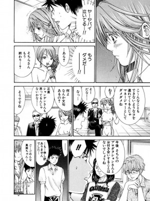 [池上花英] 天使なカラダ 1 [DL版]_042