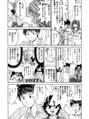 [池上花英] 天使なカラダ 1 [DL版]_134