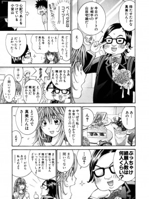 [池上花英] 天使なカラダ 1 [DL版]_136