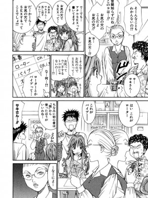 [池上花英] 天使なカラダ 1 [DL版]_020