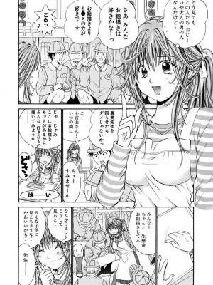 [池上花英] 天使なカラダ 1 [DL版]_070