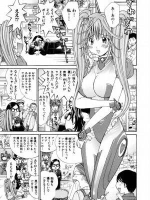 [池上花英] 天使なカラダ 1 [DL版]_138