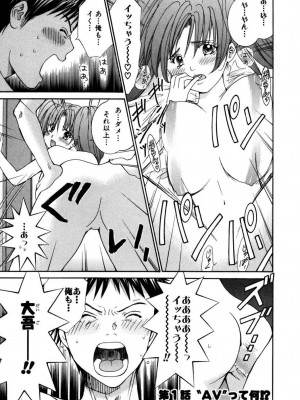 [池上花英] 天使なカラダ 1 [DL版]_005