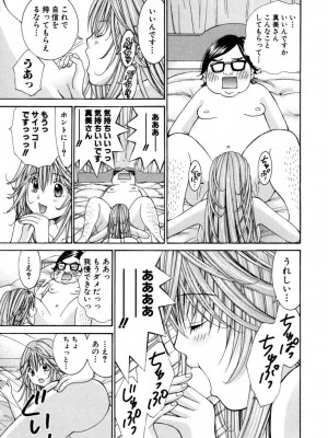 [池上花英] 天使なカラダ 1 [DL版]_144