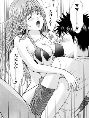 [池上花英] 天使なカラダ 1 [DL版]_026