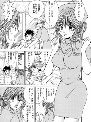 [池上花英] 天使なカラダ 1 [DL版]_122