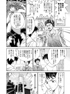 [池上花英] 天使なカラダ 1 [DL版]_050