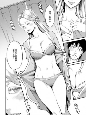 [三上キャノン] 緑荘のマリアさん (アクションピザッツ 2021年6月号) [中国翻訳] [DL版]_06