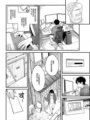 [三上キャノン] 緑荘のマリアさん (アクションピザッツ 2021年6月号) [中国翻訳] [DL版]_04