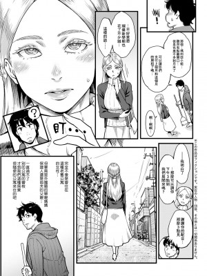 [三上キャノン] 緑荘のマリアさん (アクションピザッツ 2021年6月号) [中国翻訳] [DL版]_03