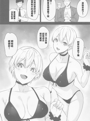 (C101) [トリニティ教団 (雪咲みあれ)] 樹里ちゃんのHコス撮影会 (アイドルマスター シャイニーカラーズ) [中国翻訳]_02