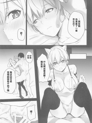 (C101) [トリニティ教団 (雪咲みあれ)] 樹里ちゃんのHコス撮影会 (アイドルマスター シャイニーカラーズ) [中国翻訳]_18