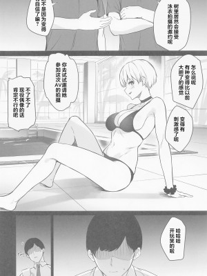 (C101) [トリニティ教団 (雪咲みあれ)] 樹里ちゃんのHコス撮影会 (アイドルマスター シャイニーカラーズ) [中国翻訳]_03