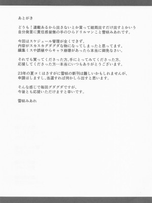 (C101) [トリニティ教団 (雪咲みあれ)] 樹里ちゃんのHコス撮影会 (アイドルマスター シャイニーカラーズ) [中国翻訳]_24