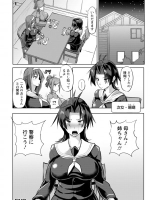 [くもえもん] カリ挿れ姦済 [DL版]_156