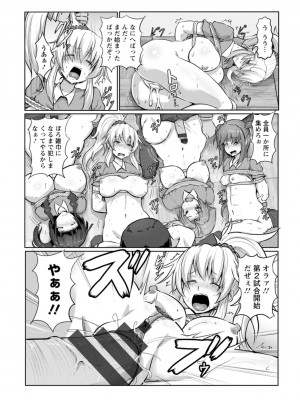 [くもえもん] カリ挿れ姦済 [DL版]_078