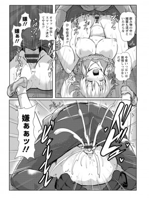 [くもえもん] カリ挿れ姦済 [DL版]_077