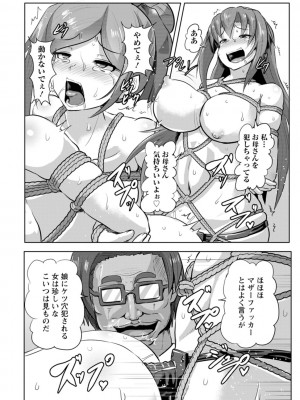 [くもえもん] カリ挿れ姦済 [DL版]_148