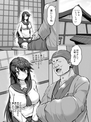 [くもえもん] カリ挿れ姦済 [DL版]_007