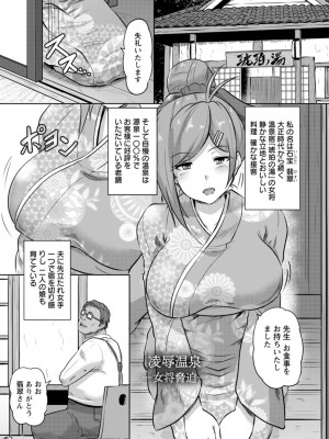 [くもえもん] カリ挿れ姦済 [DL版]_115