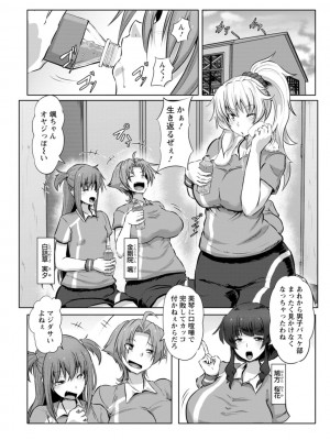 [くもえもん] カリ挿れ姦済 [DL版]_072