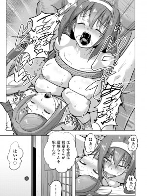 [くもえもん] カリ挿れ姦済 [DL版]_155