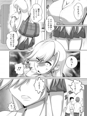 [くもえもん] カリ挿れ姦済 [DL版]_094