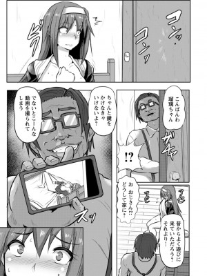 [くもえもん] カリ挿れ姦済 [DL版]_139