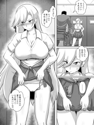 [くもえもん] カリ挿れ姦済 [DL版]_096