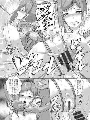 [くもえもん] カリ挿れ姦済 [DL版]_130