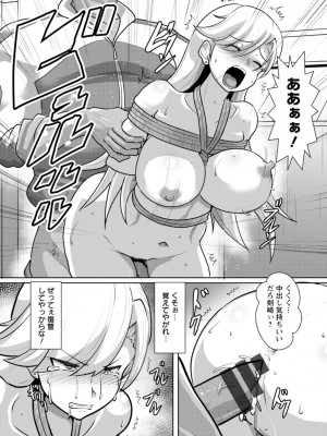 [くもえもん] カリ挿れ姦済 [DL版]_105